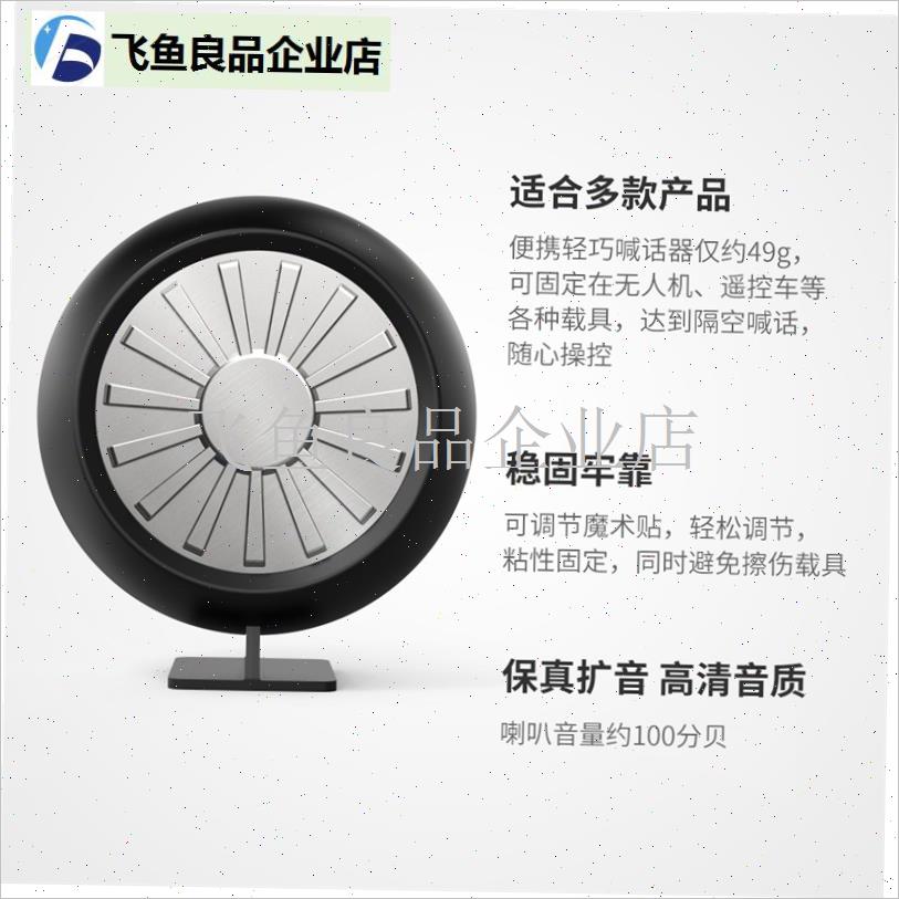 无人机喊话e器 四季兽3美嘉欣飞机通用高空远程喊话 遥控车喊话,