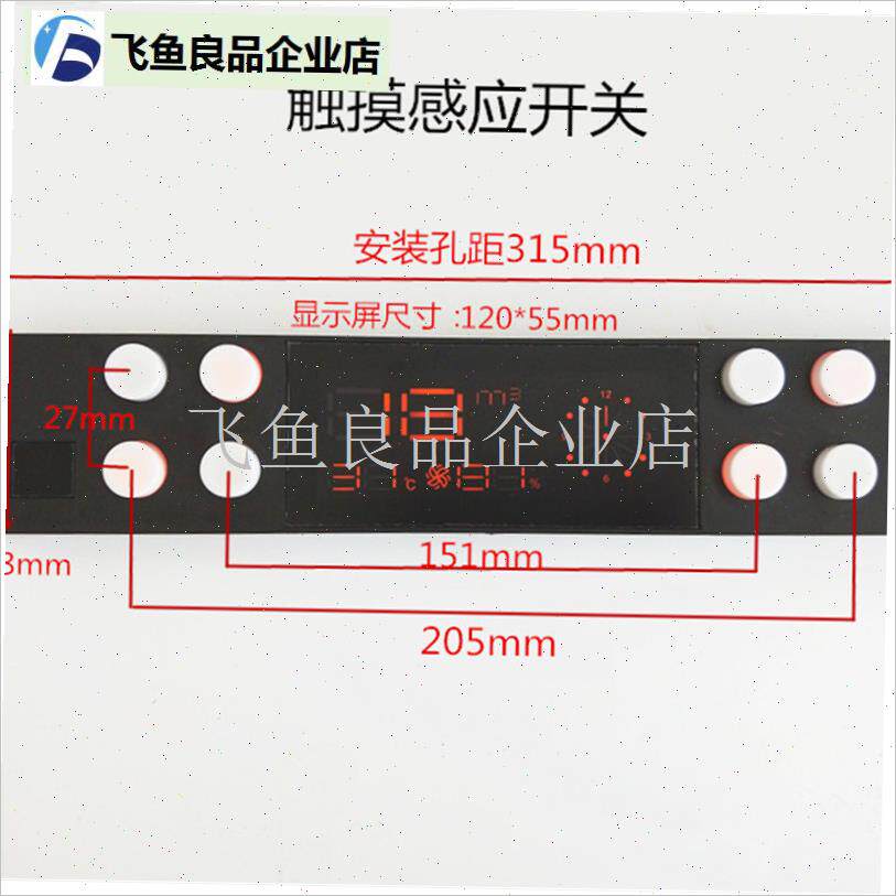 油烟机电脑c板配件触摸感应开关八键体感双电机电路W主板控制器8,