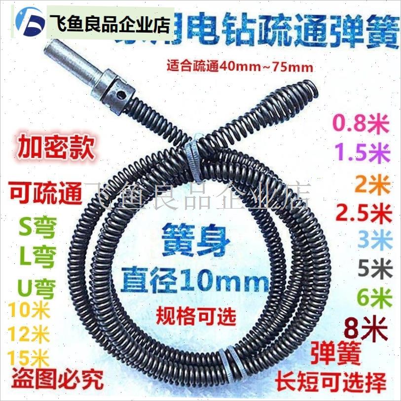 电动疏通弹簧1.j5米3米5米8米直径10mm手电钻疏通下水道疏通器弹,
