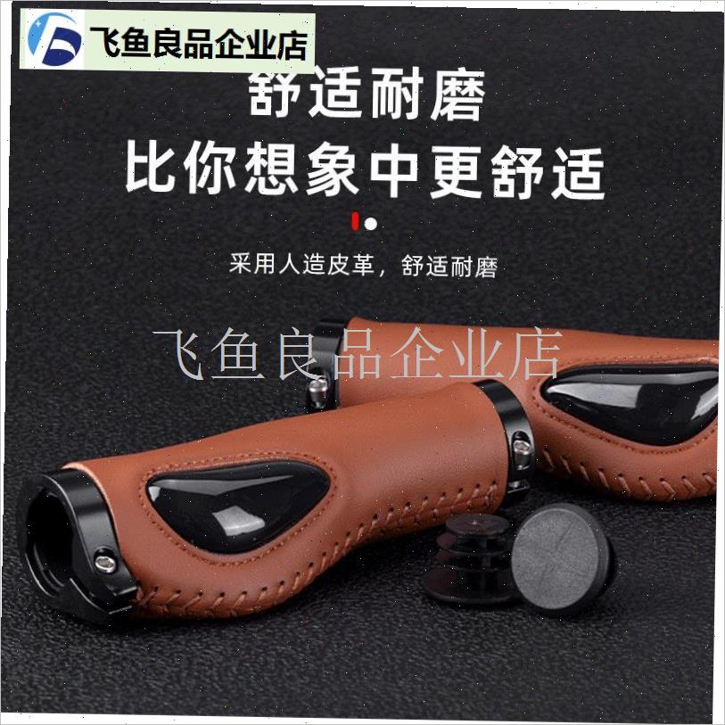 山地自行车硅胶防滑肉球锁死把套单车配K件大全手柄手把车把把手,