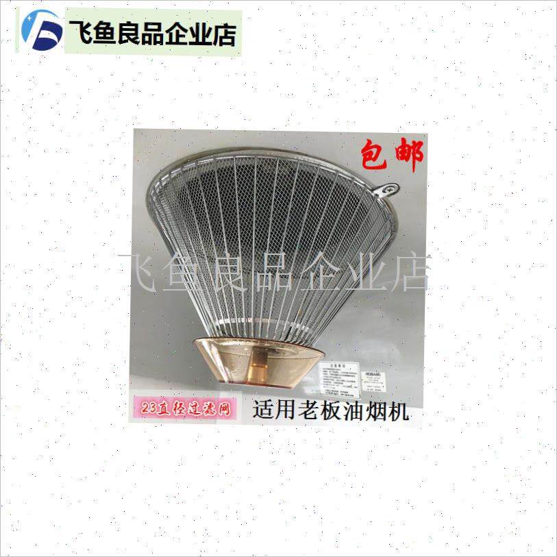 通用CXW-185-3o008z吸油烟机防油罩过滤网内网接油盒配件大全,