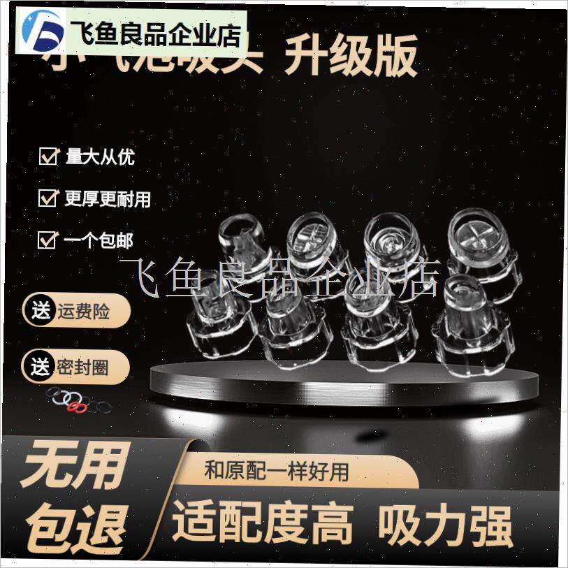 原装小气泡替换吸头黑p仪吸嘴替换笔头吸黑头导美容仪器配件胶圈,图片