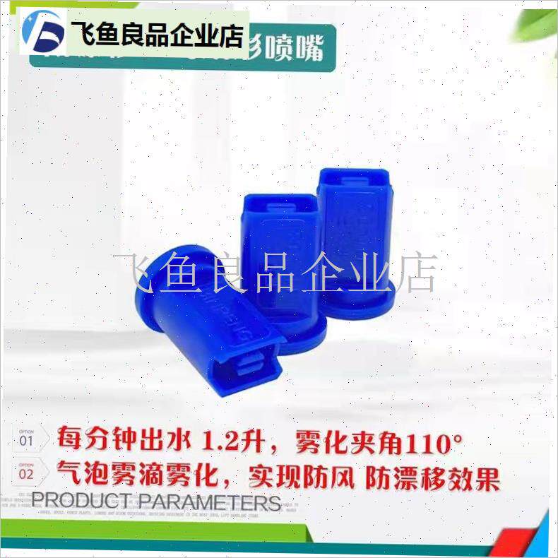 打药机喷头力成防风喷嘴内走水外CC走水防漂移高雾化喷嘴打药机,