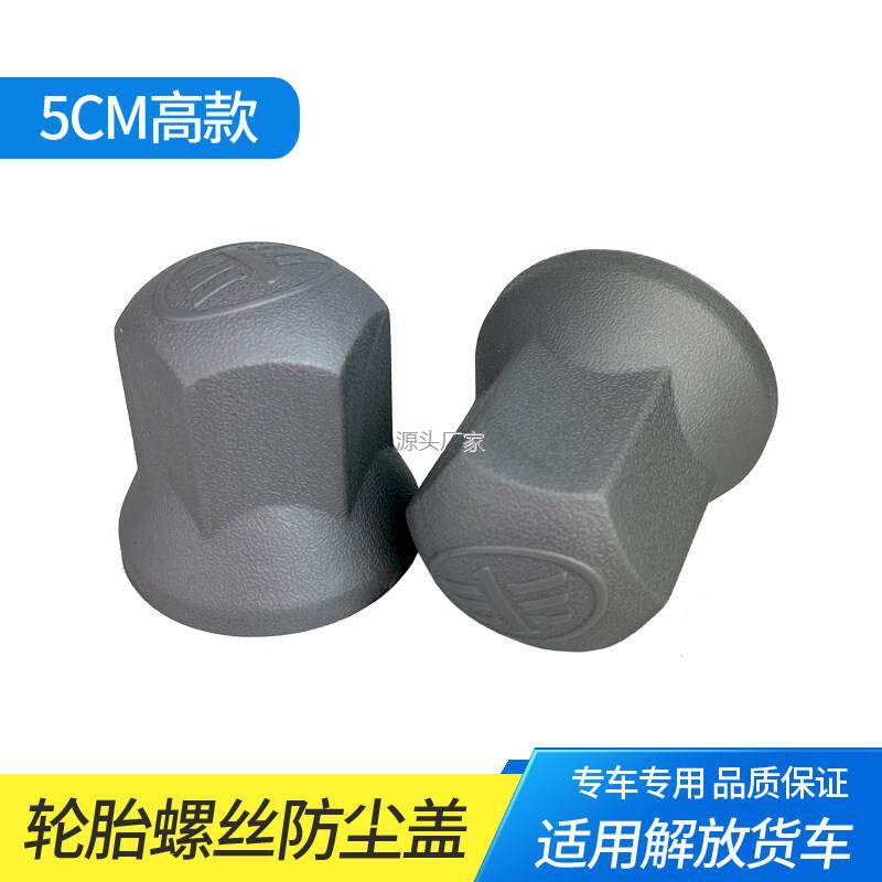 .适用解放Jl7J6PJH6轮胎