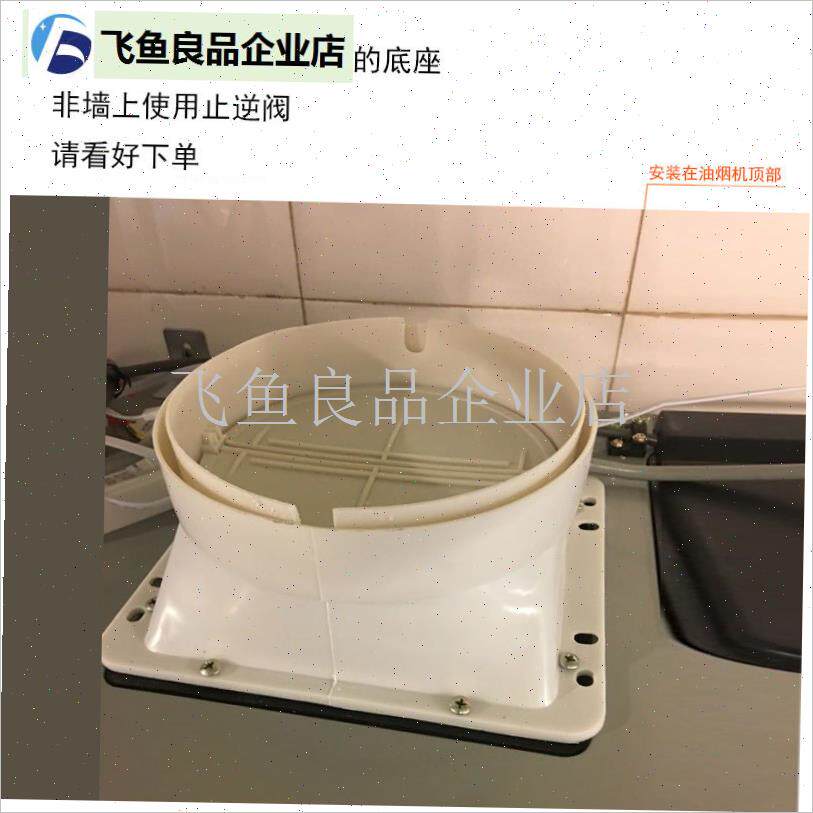 抽油烟机b出风口 烟管底座止回阀A逆止阀 厨房防串味接口配件包,