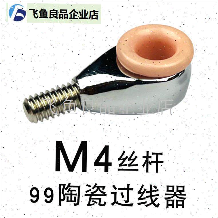 盘鹰轮配件过线器导线器高档万向瓷眼专业风筝轮叉子.轮改装出线,
