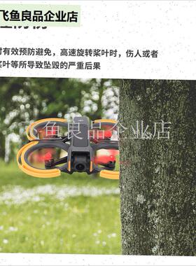适用大疆 AVATA p2桨叶保护罩防撞圈保护套快装保险杠防磕碰防护,