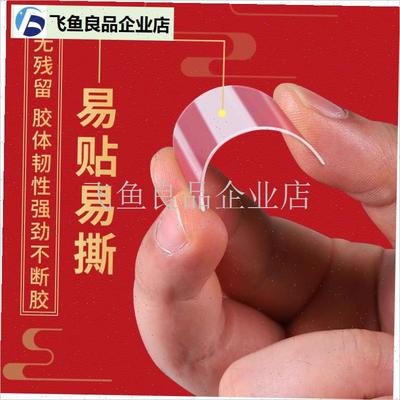 无痕胶贴对联春联双面胶手工DIBY纳米胶不伤墙装修强力万能胶贴,