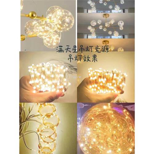 .满天星灯串铜丝圆二线l