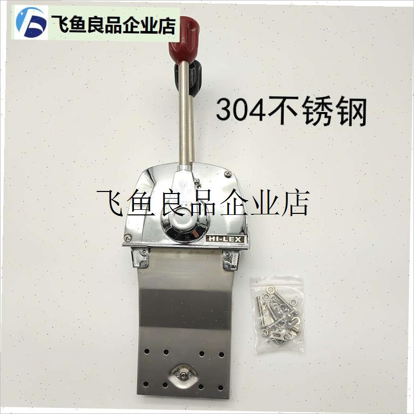 .日式船用油门控制器操纵杆油y门线档位双柄台式船用油门头船舶配
