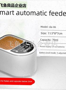 松宝DA-06自动喂食器u鱼缸鱼食投喂器小鱼乌龟粮水族锦鲤金鱼喂,