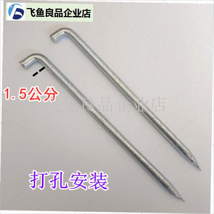 包邮帐篷钉尖头加长挂钩暖气片钉托勾支架镀锌2P0公分30公分加粗,
