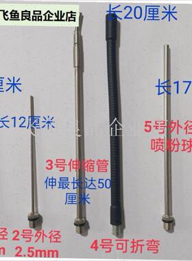 喷粉管仅限e食蚁兽灭蚁机大黄蜂授粉用其它机子用不瞭配件授粉管,