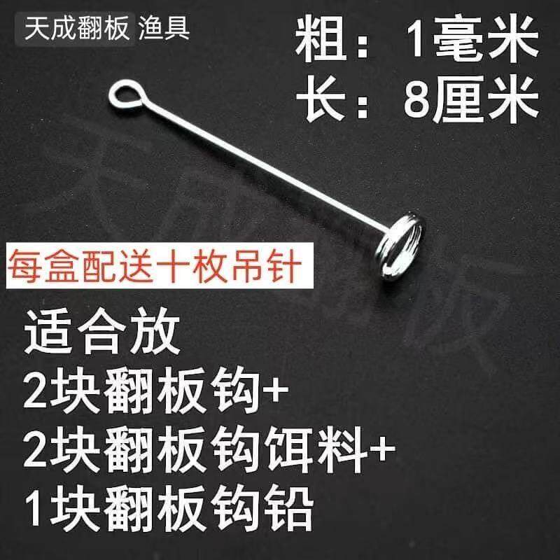 .户外野钓翻板钩配件豆