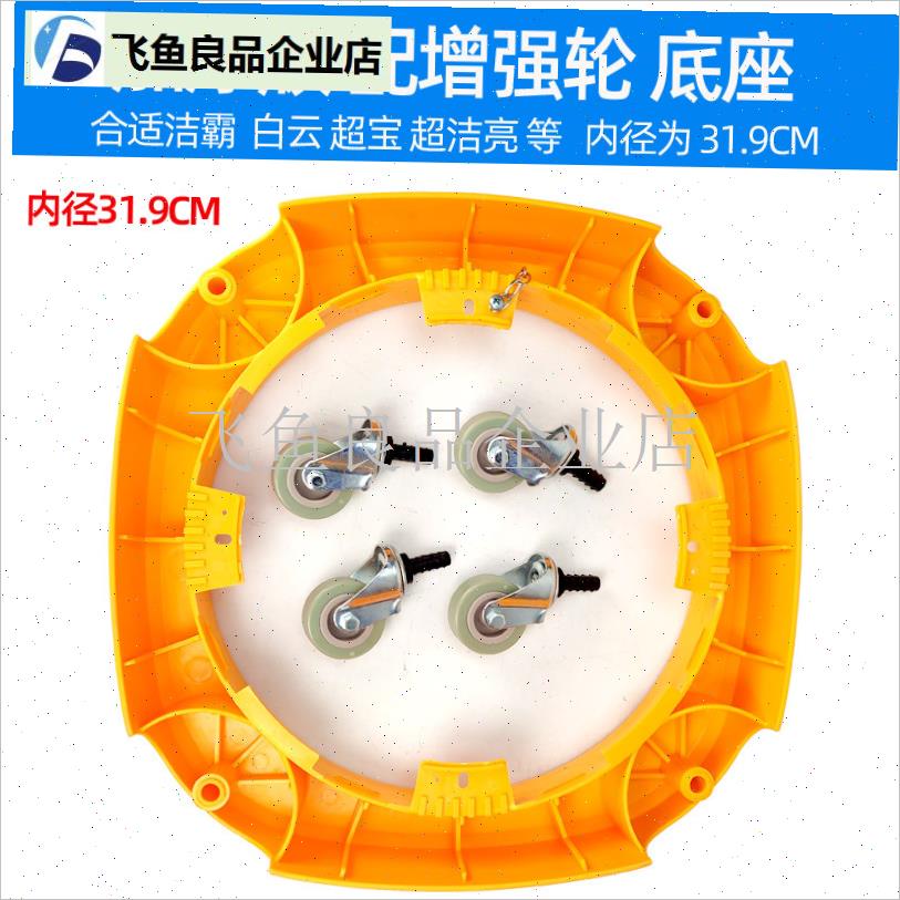 吸尘器BF501底座带轮r子BF501B底盘CB30白云BF575超洁亮AS15,