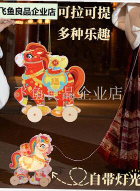 马年灯笼儿童手提新年国潮萌马灯笼儿童手工灯笼制作Tdiy材料led,