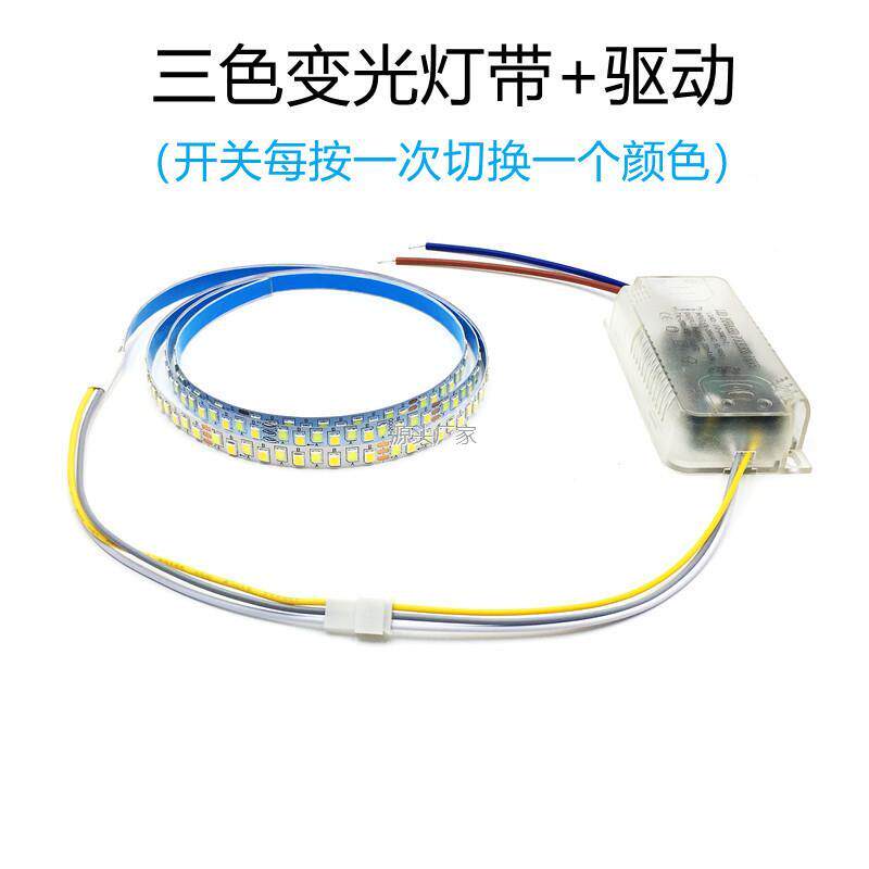 .lled光源灯带条灯芯驱动