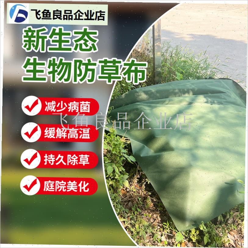 别墅花园防草布园林绿r化园艺土工布花池菜花箱石子铺路庭院垫底,