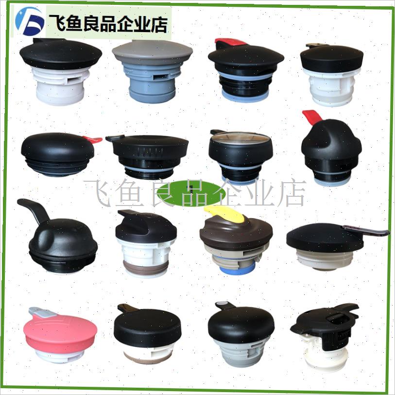 保温壶盖子配盖热水壶塞子通用z配件一滴水密封暖壶瓶盖塑料杯盖,