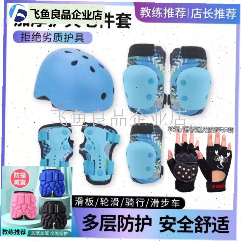 儿童轮滑板手套山地车越野u护具成人户外运动骑行头盔滑雪护臀防,