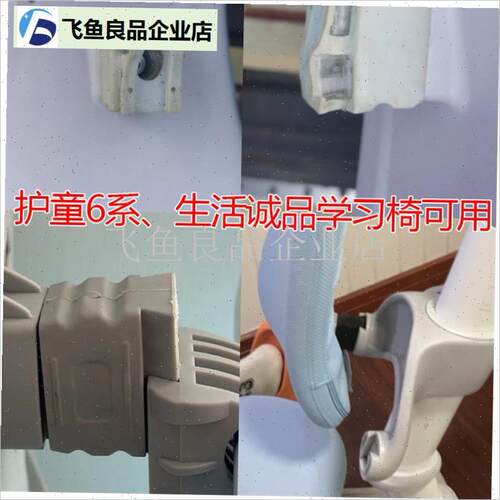 替代护童6系儿童学习椅靠背连接件totguard青R年 生活诚品加固配,
