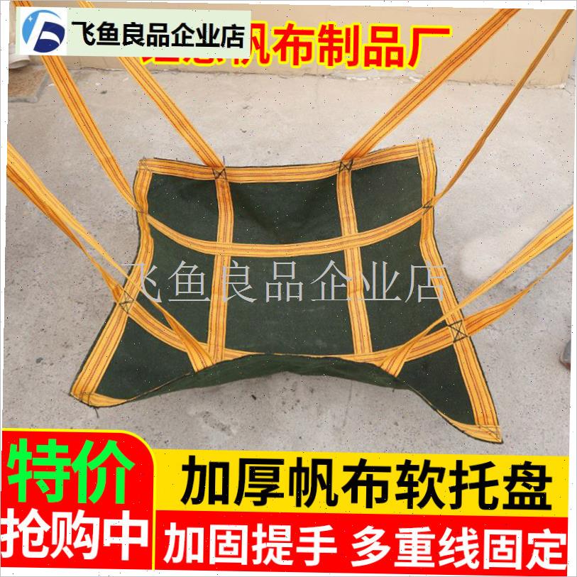吊机网兜c帆布软托盘吨袋太空袋装水泥托盘吨包航吊吊袋叉车吨袋,