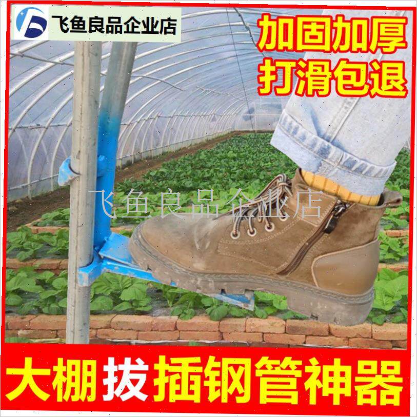 大棚插钢管神器插管拔管起管支架骨架配K件工具蔬X菜种植温室打,
