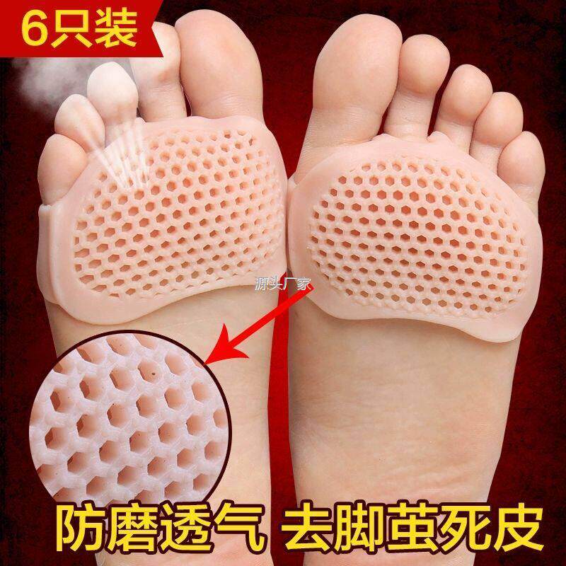 .前脚掌垫防痛鞋垫护滑超