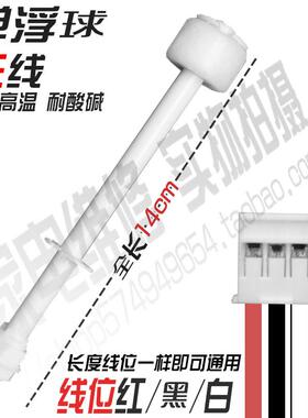 .单双浮球开关液位控制传