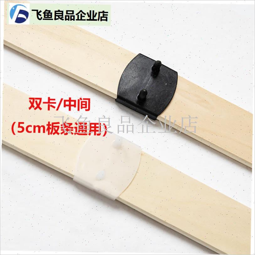 排骨架加密实木板条床板排骨y架配件卡扣修复弯板条床架子龙骨条,