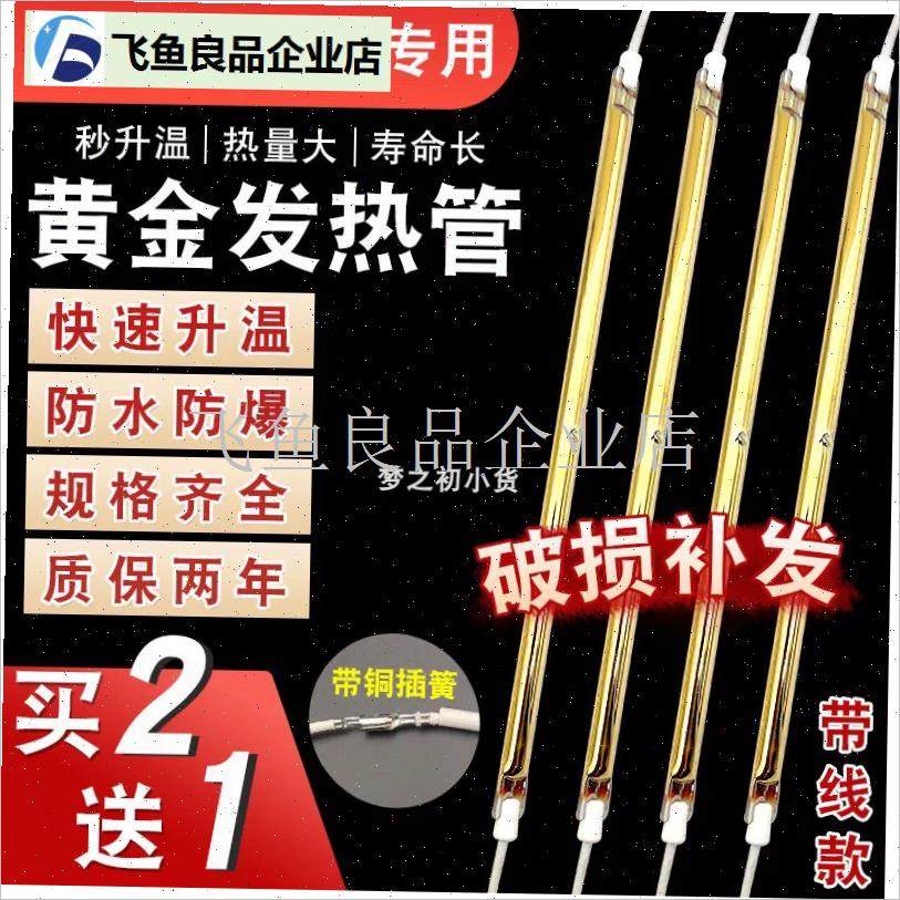 适配欧普opplle雷士浴霸灯管发热管集成吊顶配件加热管取暖器灯,