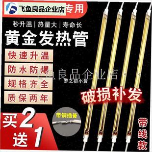 适配欧普opplle雷士浴霸灯管发热管集成吊顶配件加热管取暖器灯,