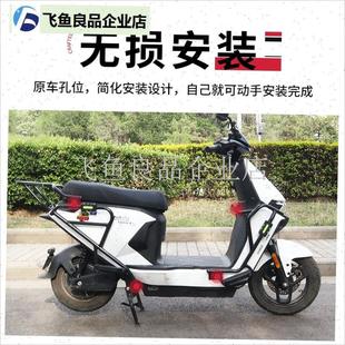 九号MZMIX护杠带脚踏改装件保险G杆配件电动车货架后尾架尾箱,