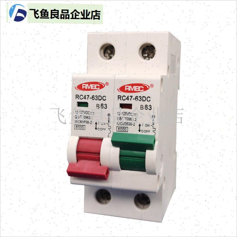 电动车2组电池切换j开关24V48V72V双电池二进一出直流互锁开关10,