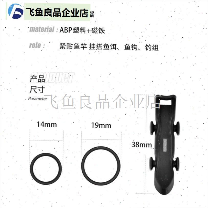 磁力路亚鱼竿挂钩器快速矾竿海杆三本I鱼钩挂饵器双卡位钓鱼小配,
