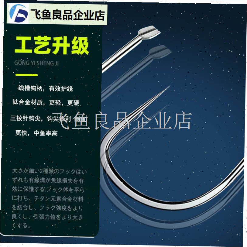 鲢鳙新关东专用鱼钩散装歪嘴改良E进口大物钩水库钓草鲤白鲢有倒,