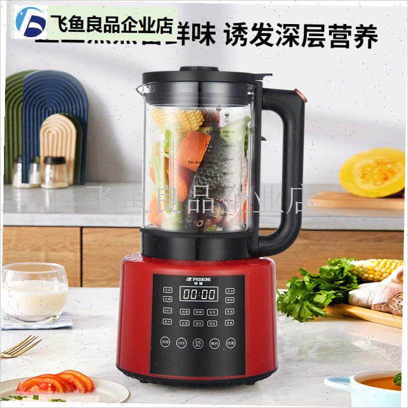 破壁机家用智m能预约冷热两用豆浆机果汁机奶昔辅食机榨汁机,