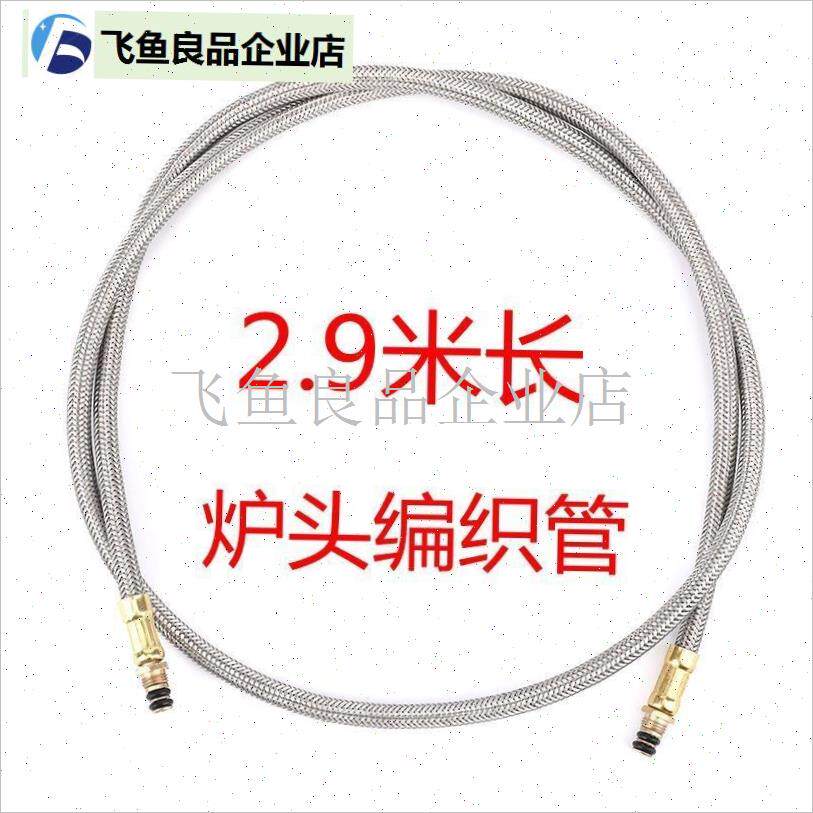 户外便携炉头软管编n织管带接铜头野营炉具配件编织不锈钢管阀门,