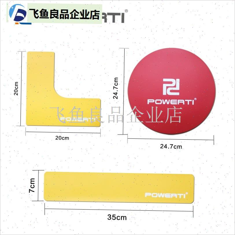 POWERTI网球标识贴 标识物篮球足球羽毛球T场地标志线地贴,