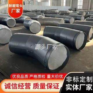 .陶瓷复合耐磨弯头双金属