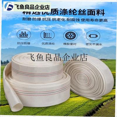 尼龙消防农用水带水管加厚水枪接口水H带浇地防冻水带消防塑料配.