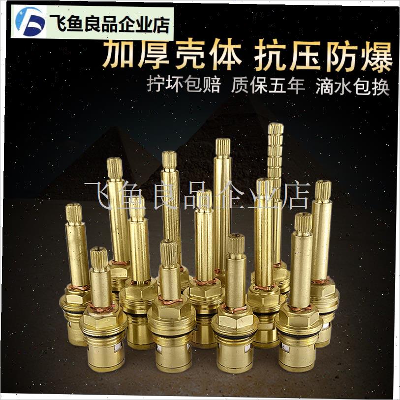 适用面台盆冷热水龙头加t长阀芯三孔双控铜芯浴缸开关配件大全,