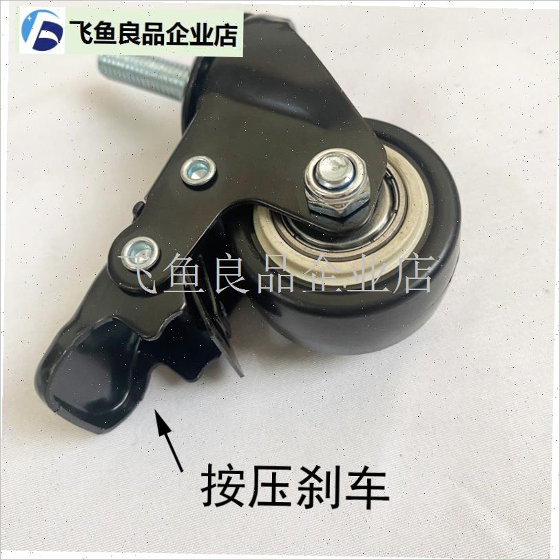 万向轮滑轮带脚g刹万向轮 丝杆M8*25置物架轮子不锈钢花架专用轮,