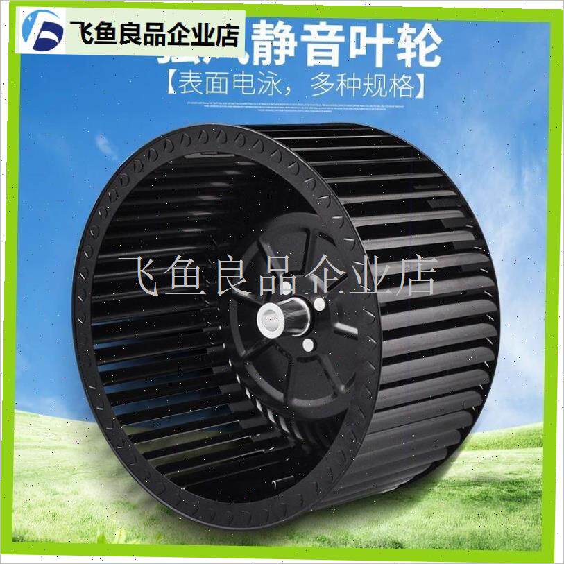 好太太左右方太旋转抽吸油烟机B风轮G风扇涡轮叶轮通用款森太新,