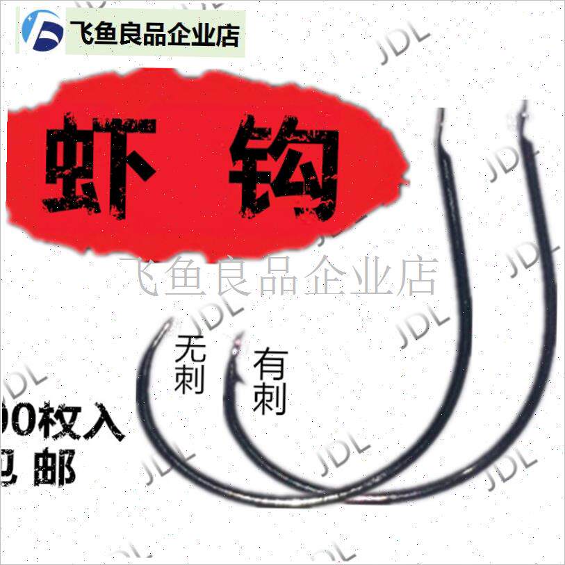 日本进口正f品钓青虾小龙虾钓虾钩青虾钩河虾钩专业钓虾钩散装无,