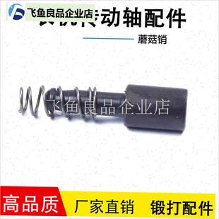 农用车传动轴销子弹簧销卡扣销14*76/80 蘑菇销 14*47Z/56配件大,