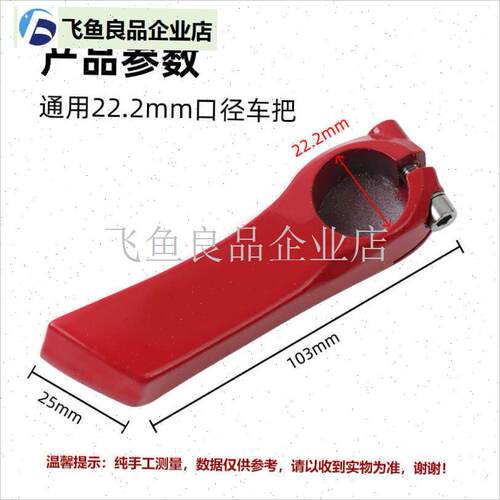 山地车羊角副把配l件 防滑自行车握把套 可锁式手把套 多用途牛,
