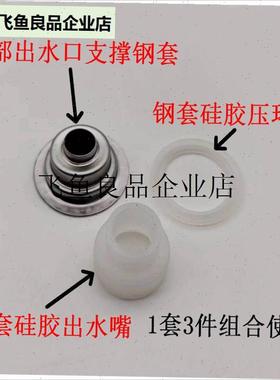 .苏泊尔美的电热水瓶50Jm51A/50T60A/50J70B/50T103出水管电泵硅