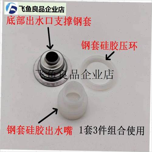 .苏泊尔美的电热水瓶50Jm51A/50T60A/50J70B/50T103出水管电泵硅