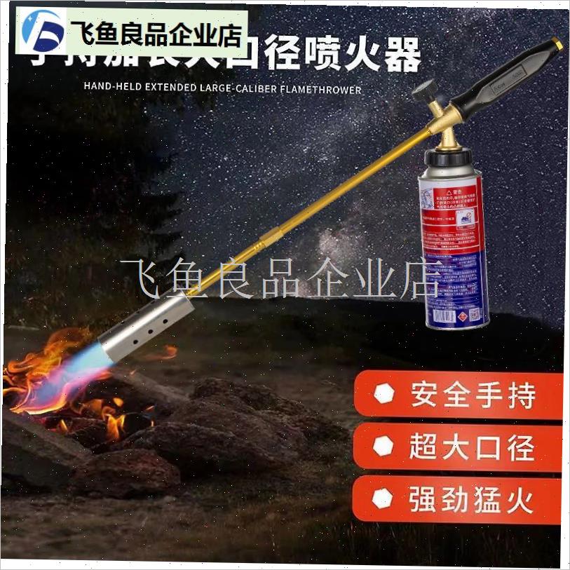 加长便携a式除草喷枪消毒防水烧烤猪毛点炭木炭户外瓦斯卡式喷火,